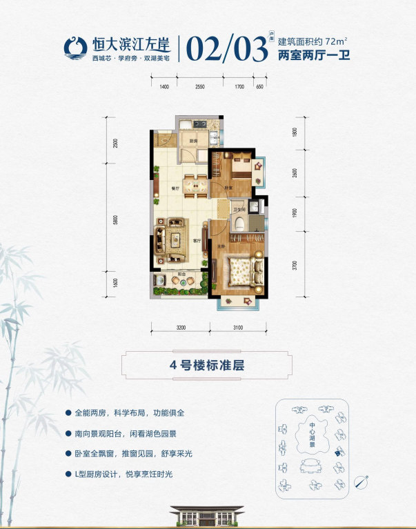 4栋02/03户型