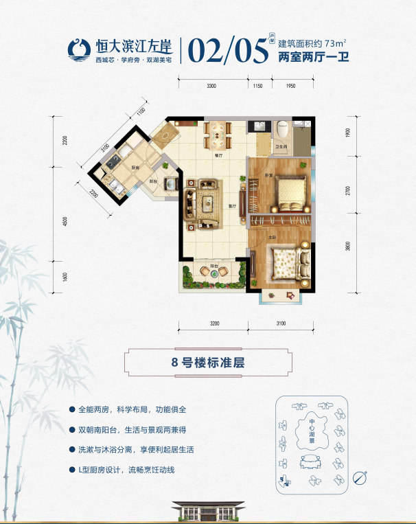 8栋02/05户型