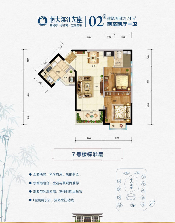 7栋02户型