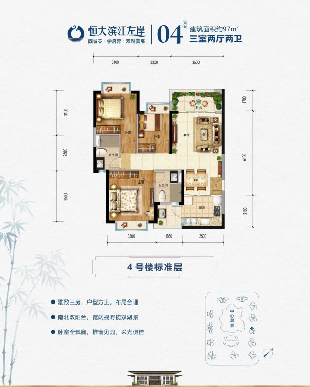 4栋04户型