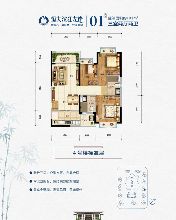 4栋01户型