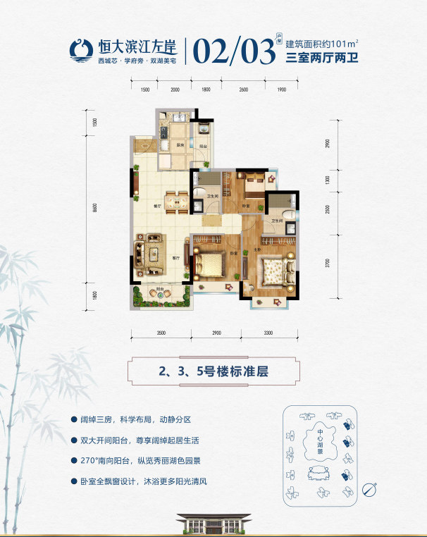 2/3/5栋02/03户型