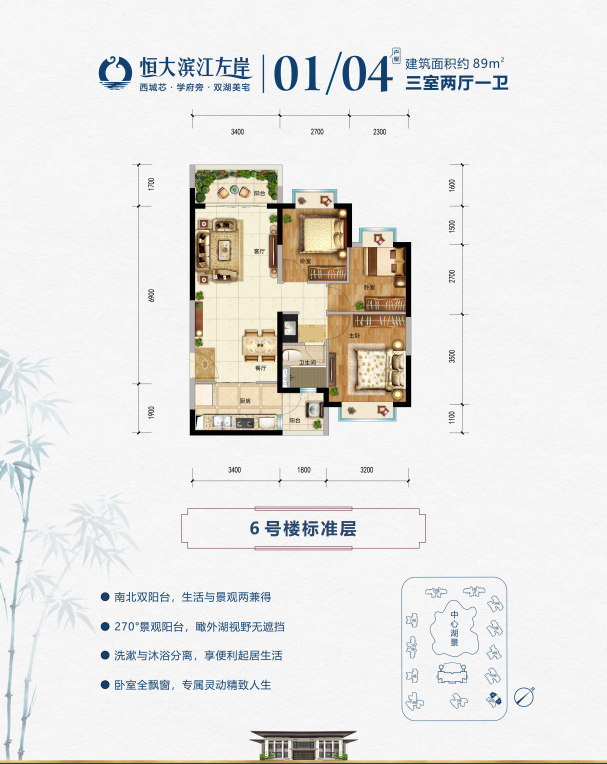 6栋01/04户型