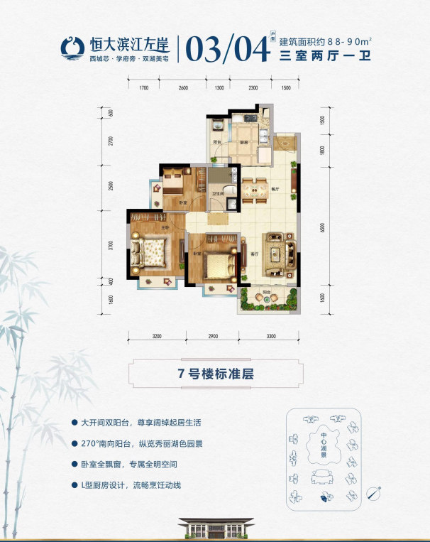 7栋03/04户型