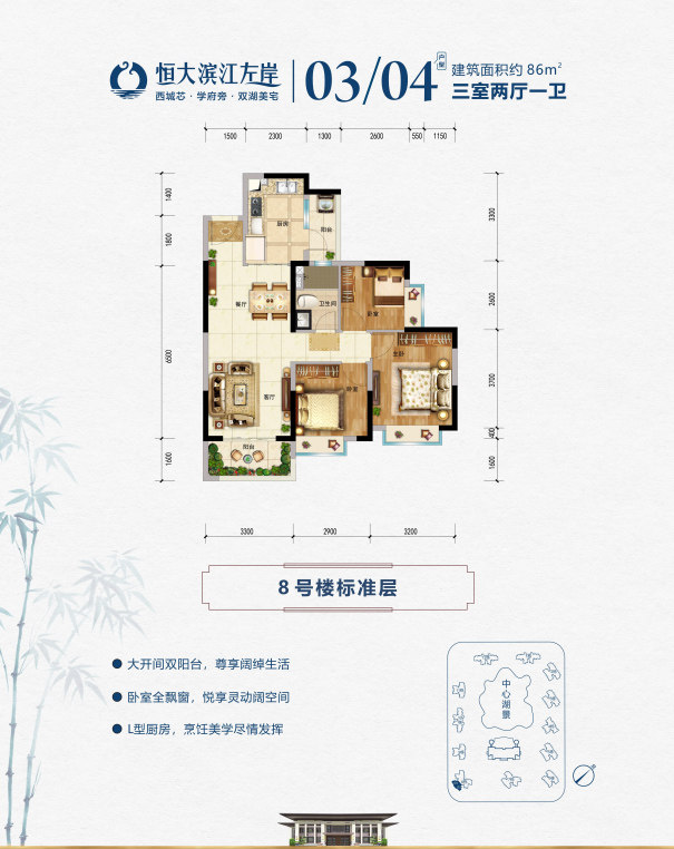 8栋03/04户型