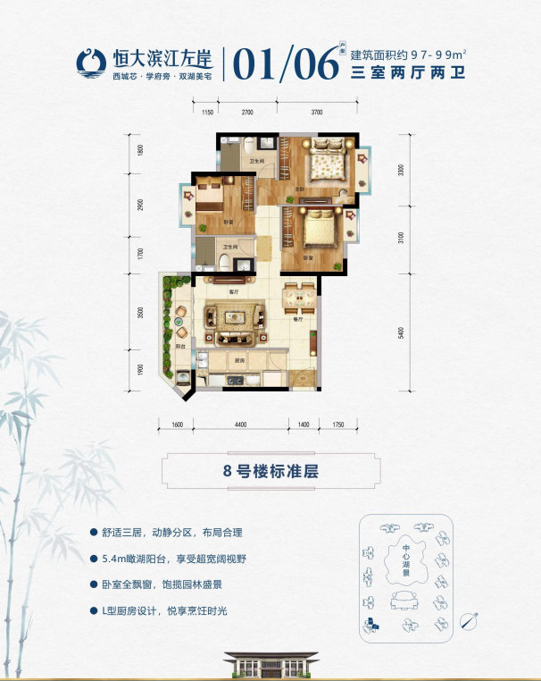 8栋01/06户型