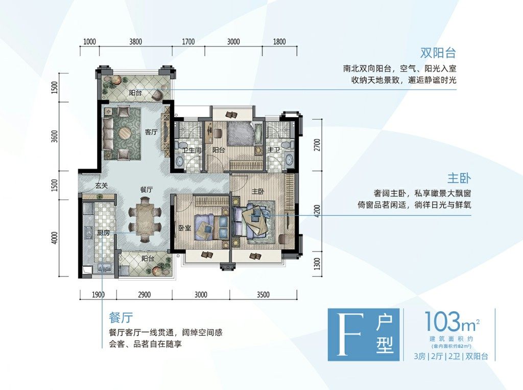 F户型