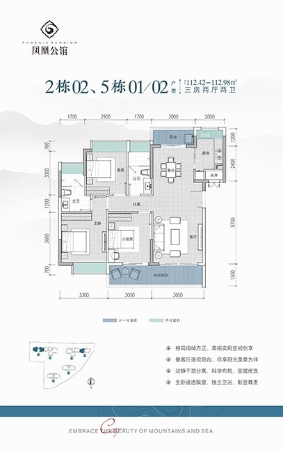 2栋02、5栋01、02户型