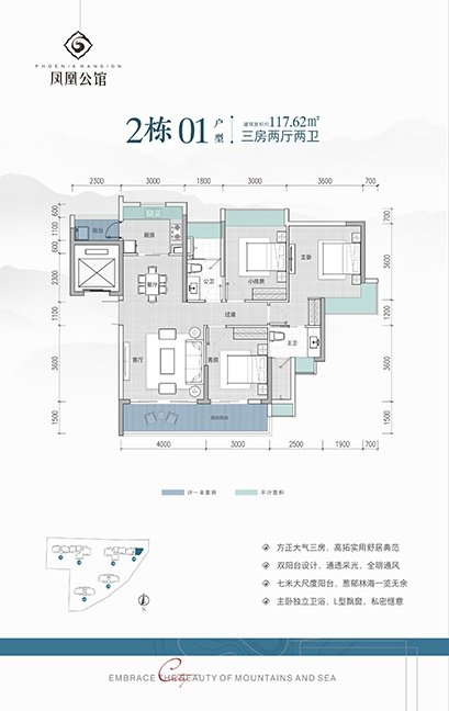 2栋01户型