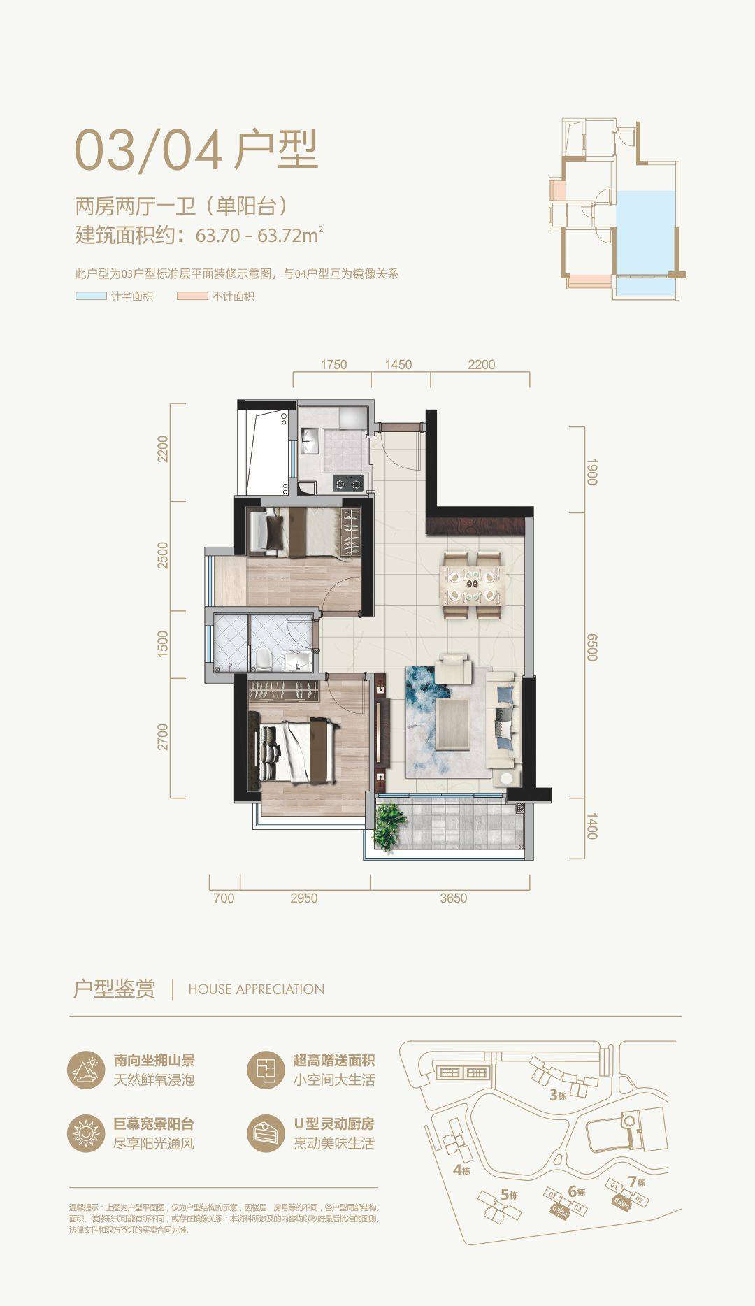 03/04户型