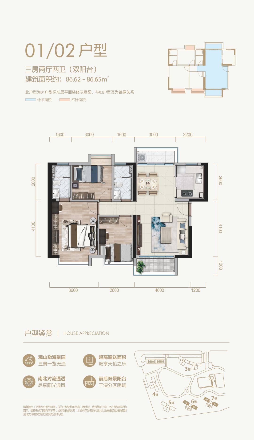 01/02户型