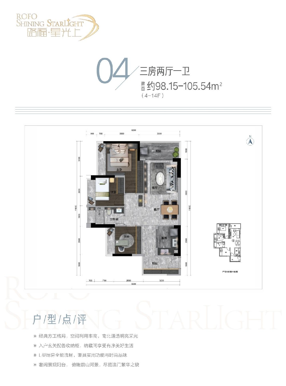 04户型