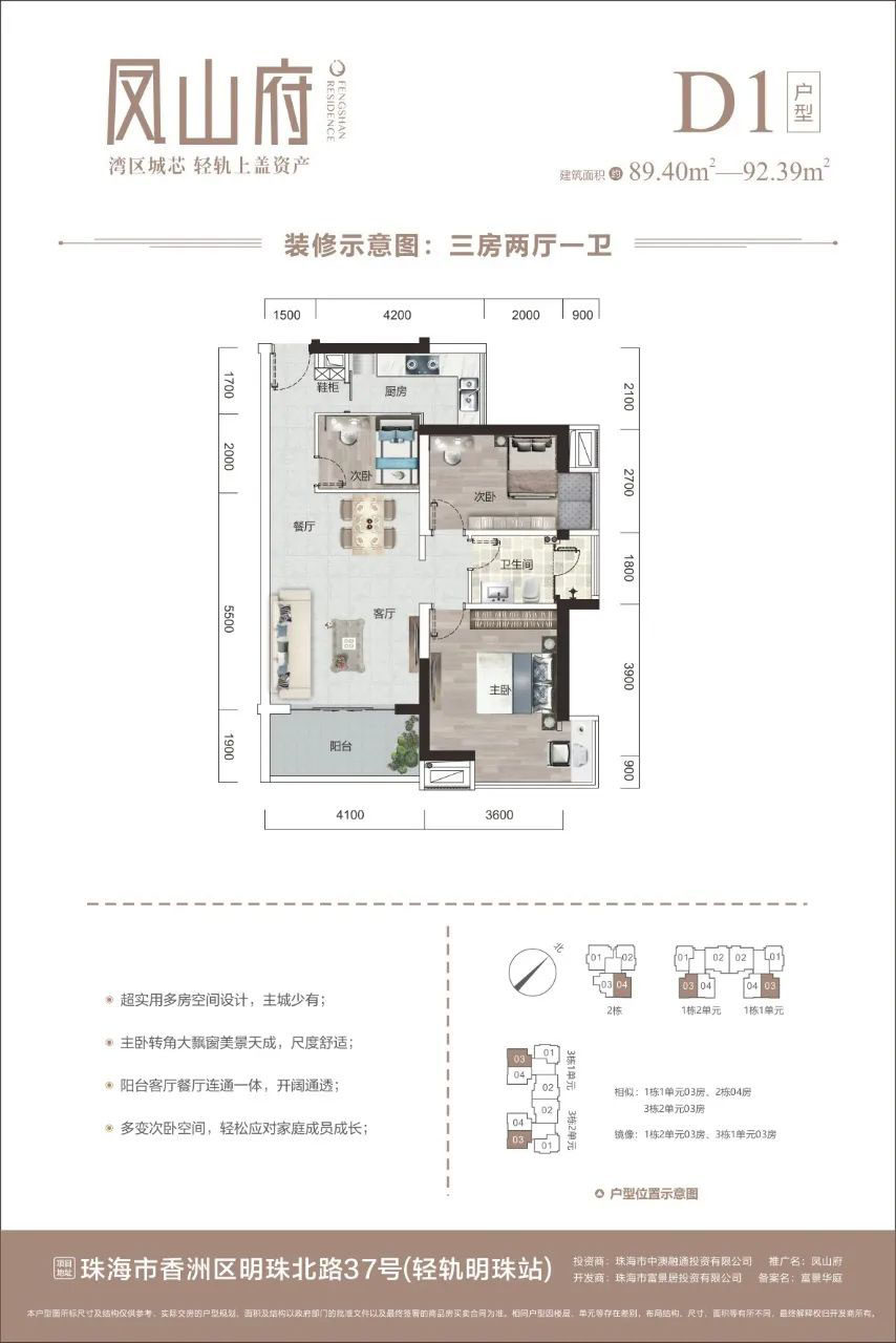 D1户型