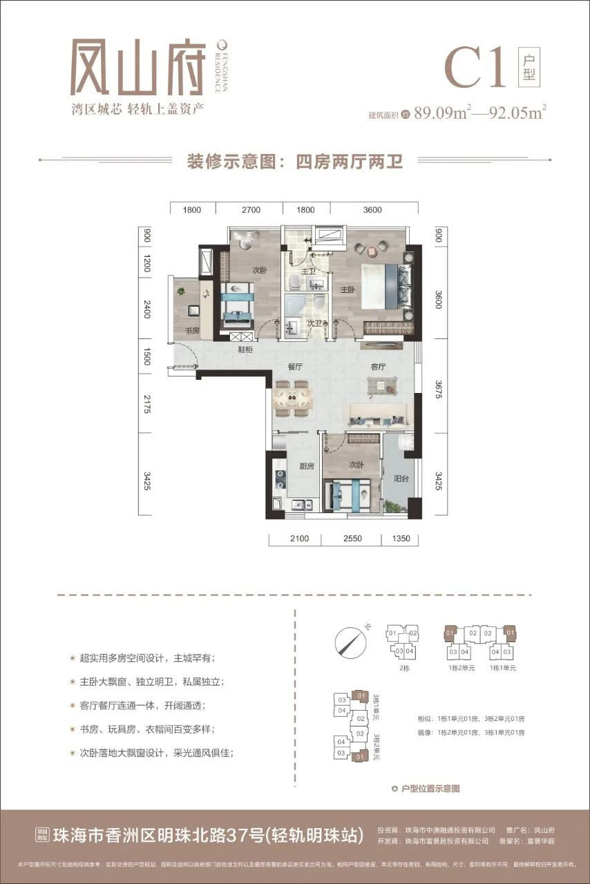 C1户型