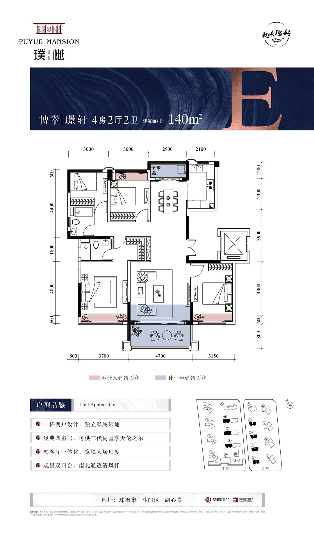 博翠/璟轩E户型