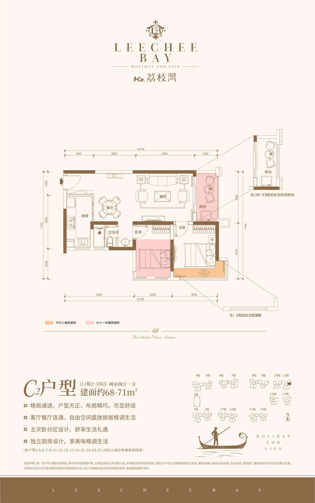 C2户型