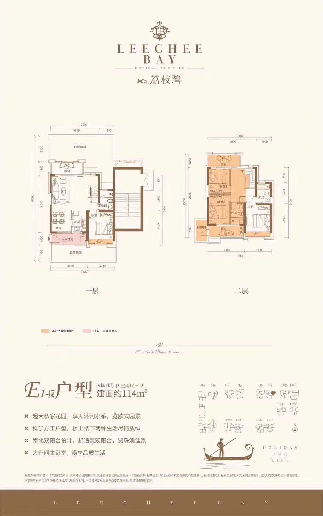 E1户型 （复式）