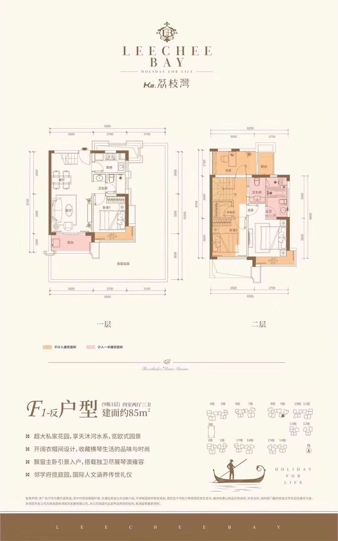 F1户型 （复式）