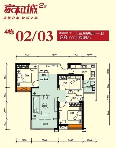 2期4栋02 03户型