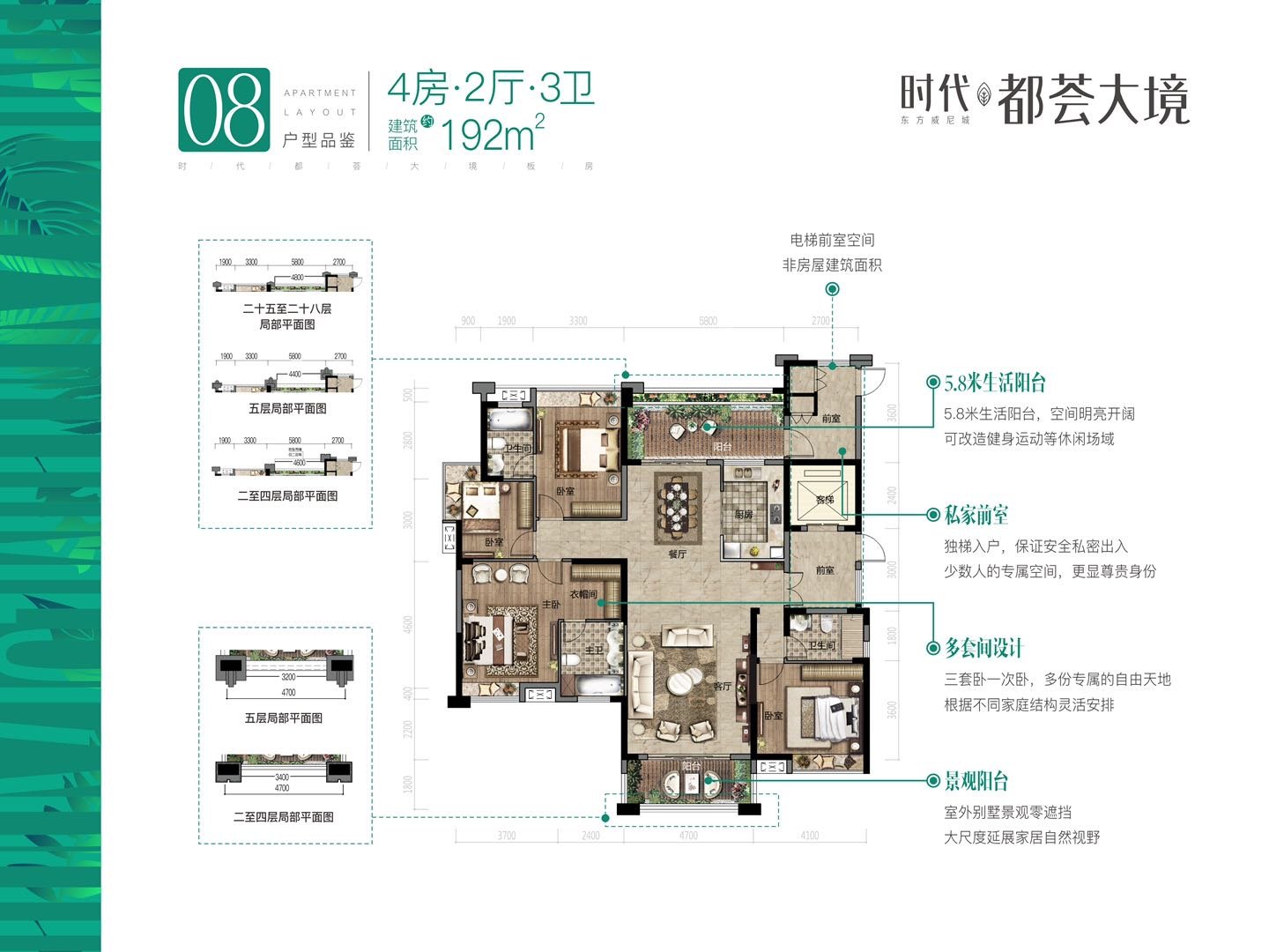 08户型