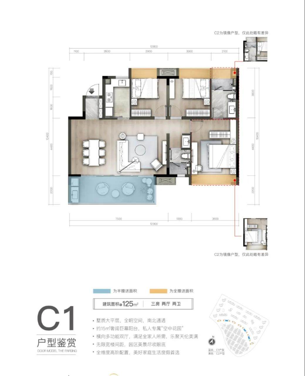 C1户型