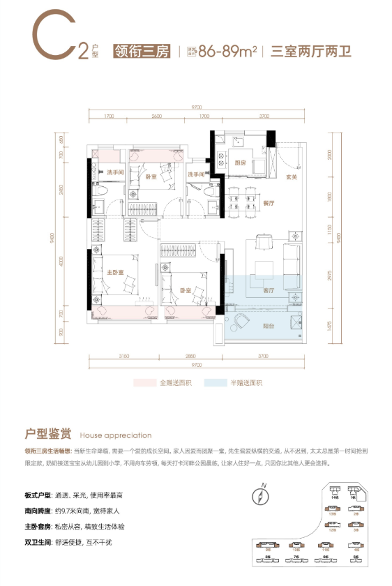 C2户型