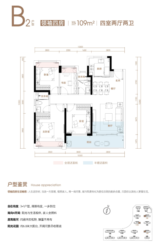 B2户型