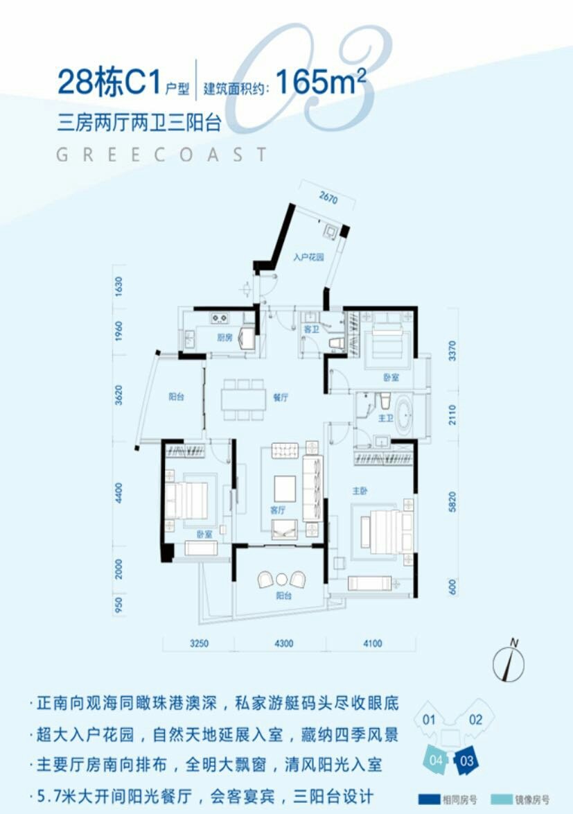 28栋c1户型