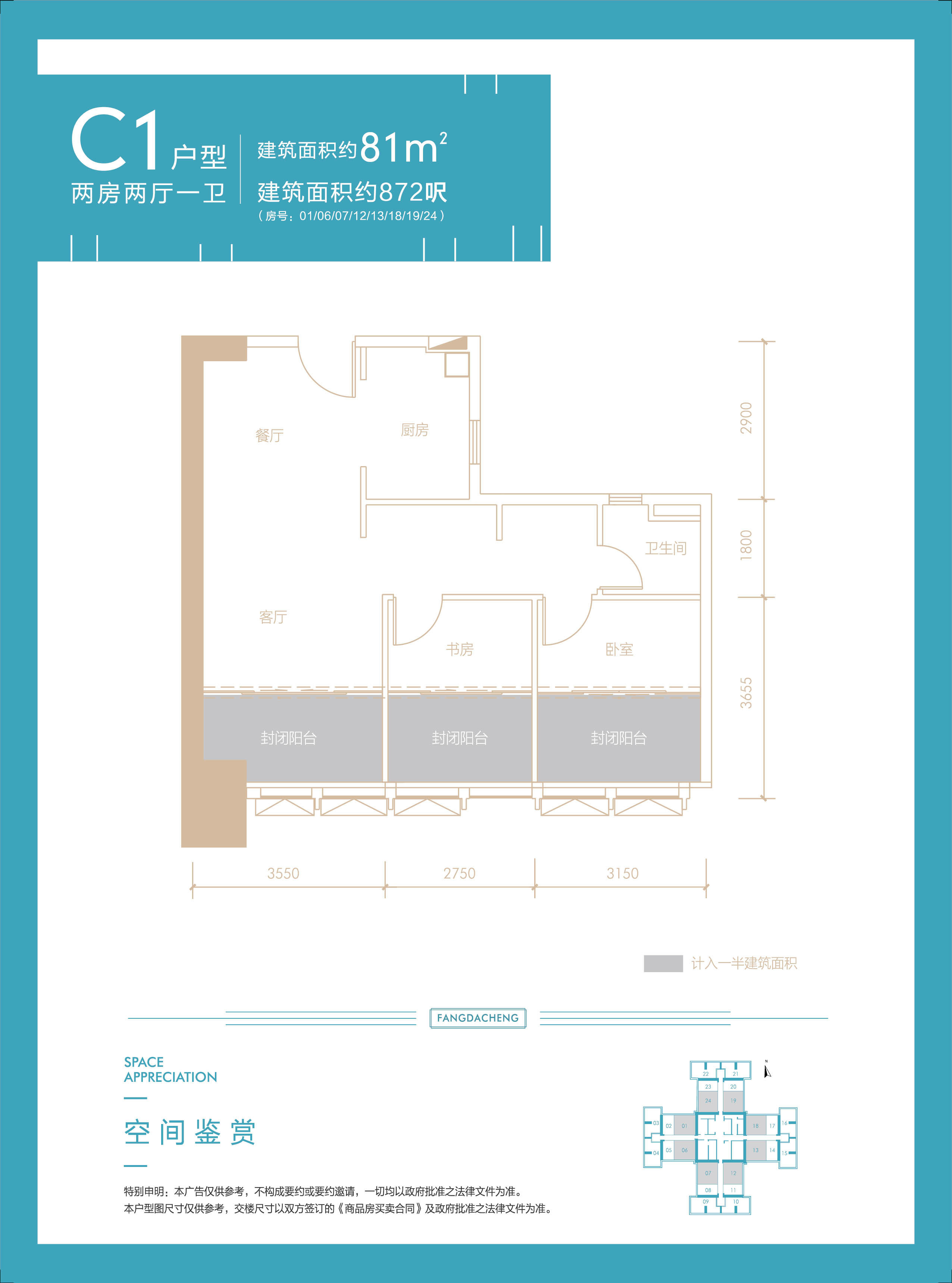 C1户型