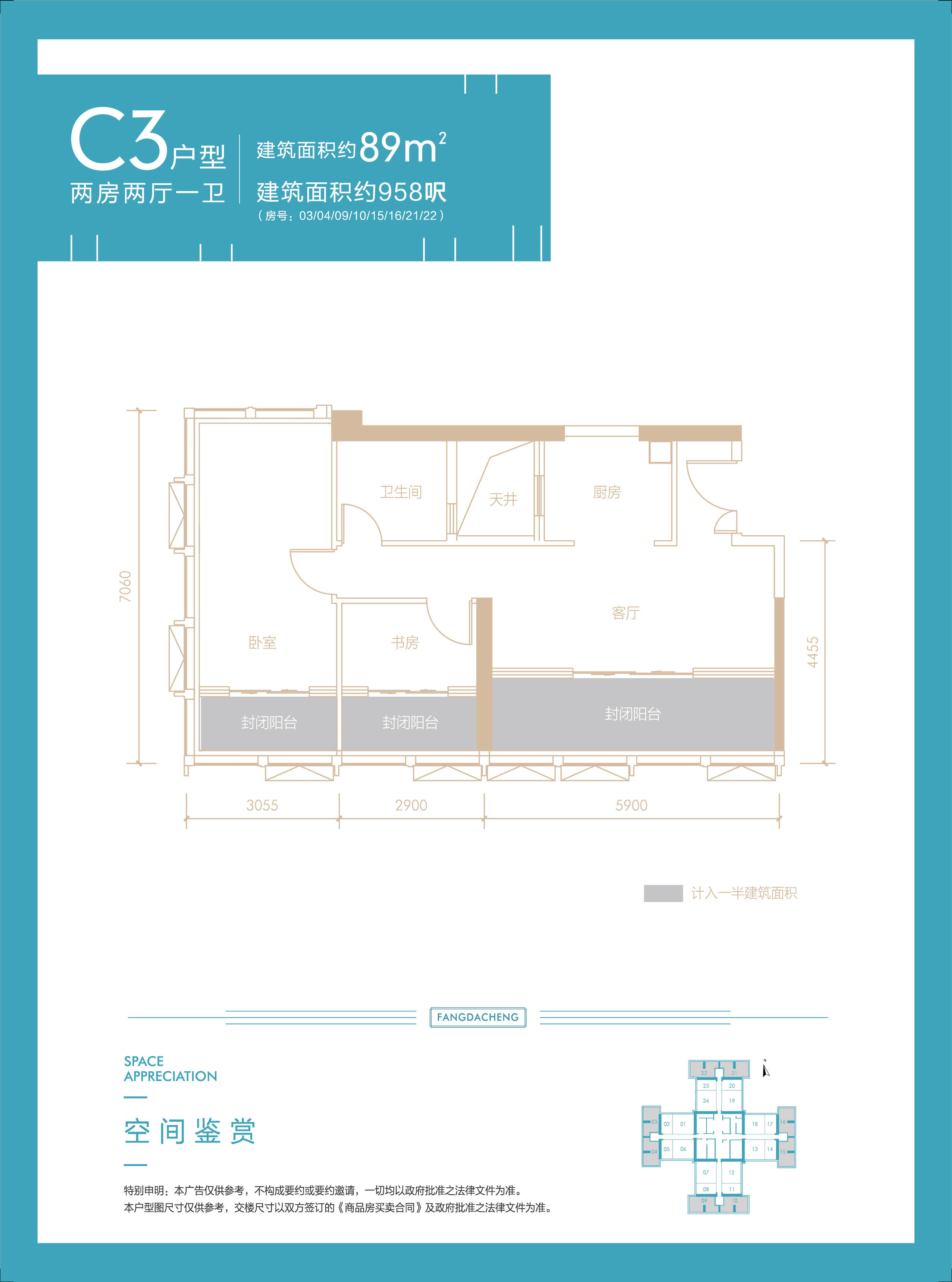 C3户型