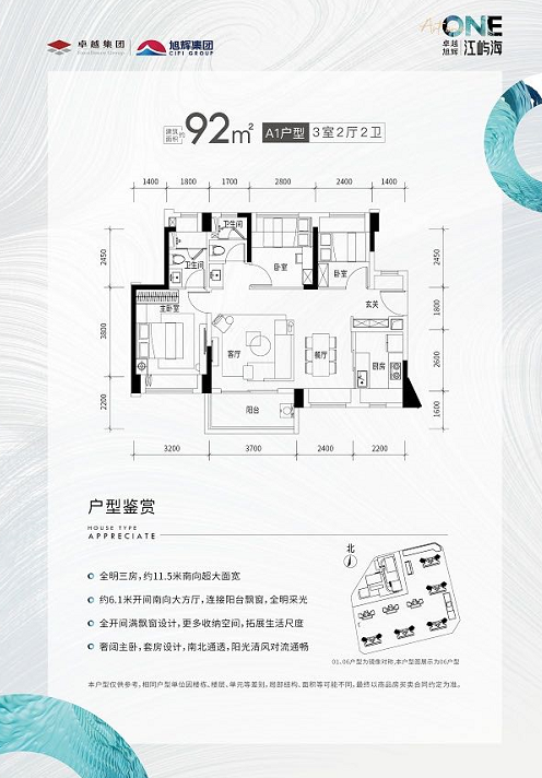 A1户型