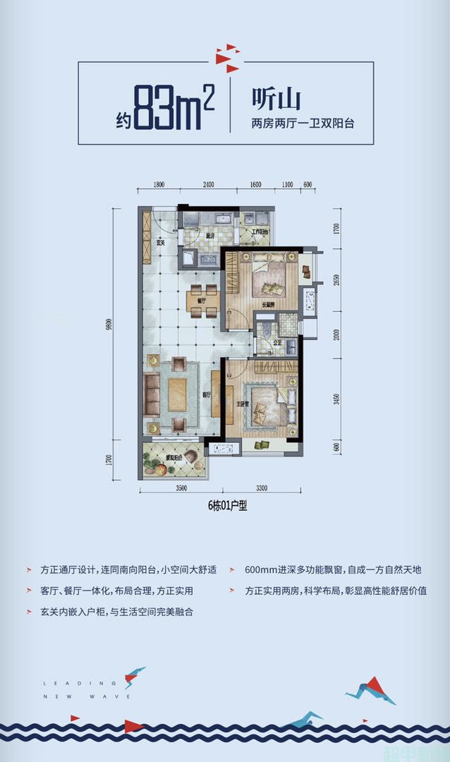 6栋01户型