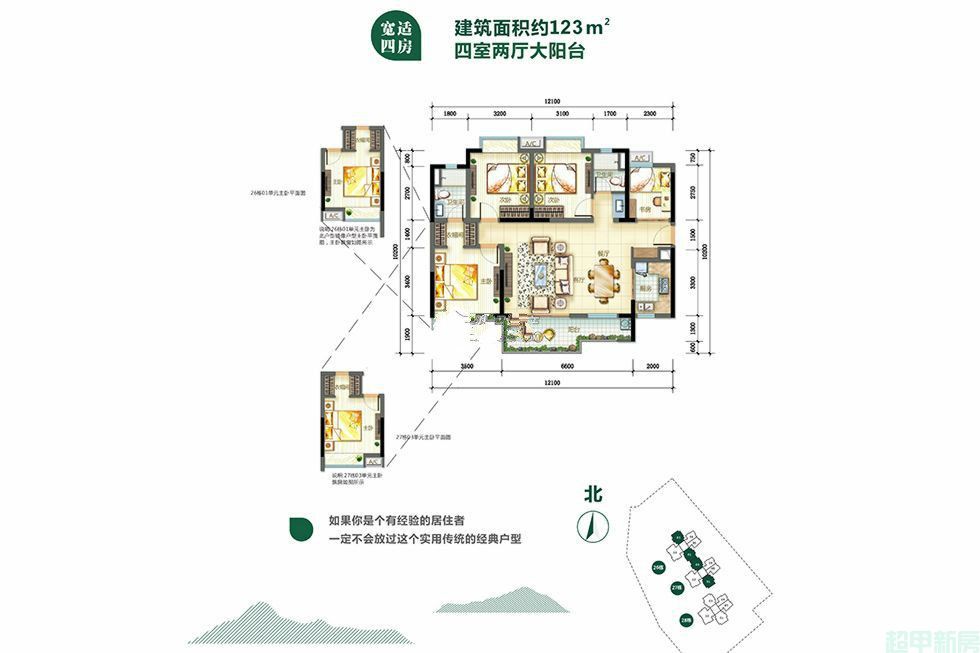 万科柏悦湾26/27#宽适四房