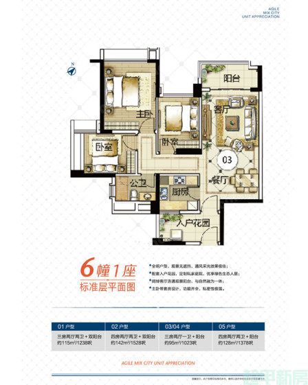 6栋1栋03、04户型