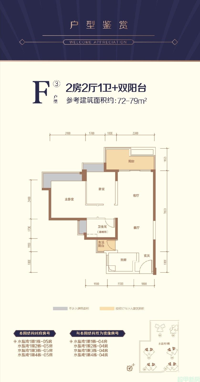 F2户型