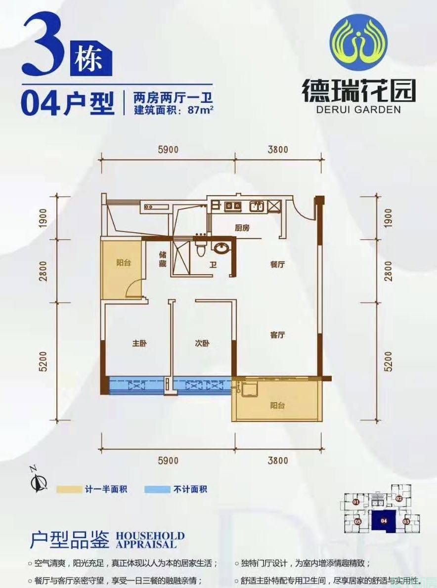 3栋04户型