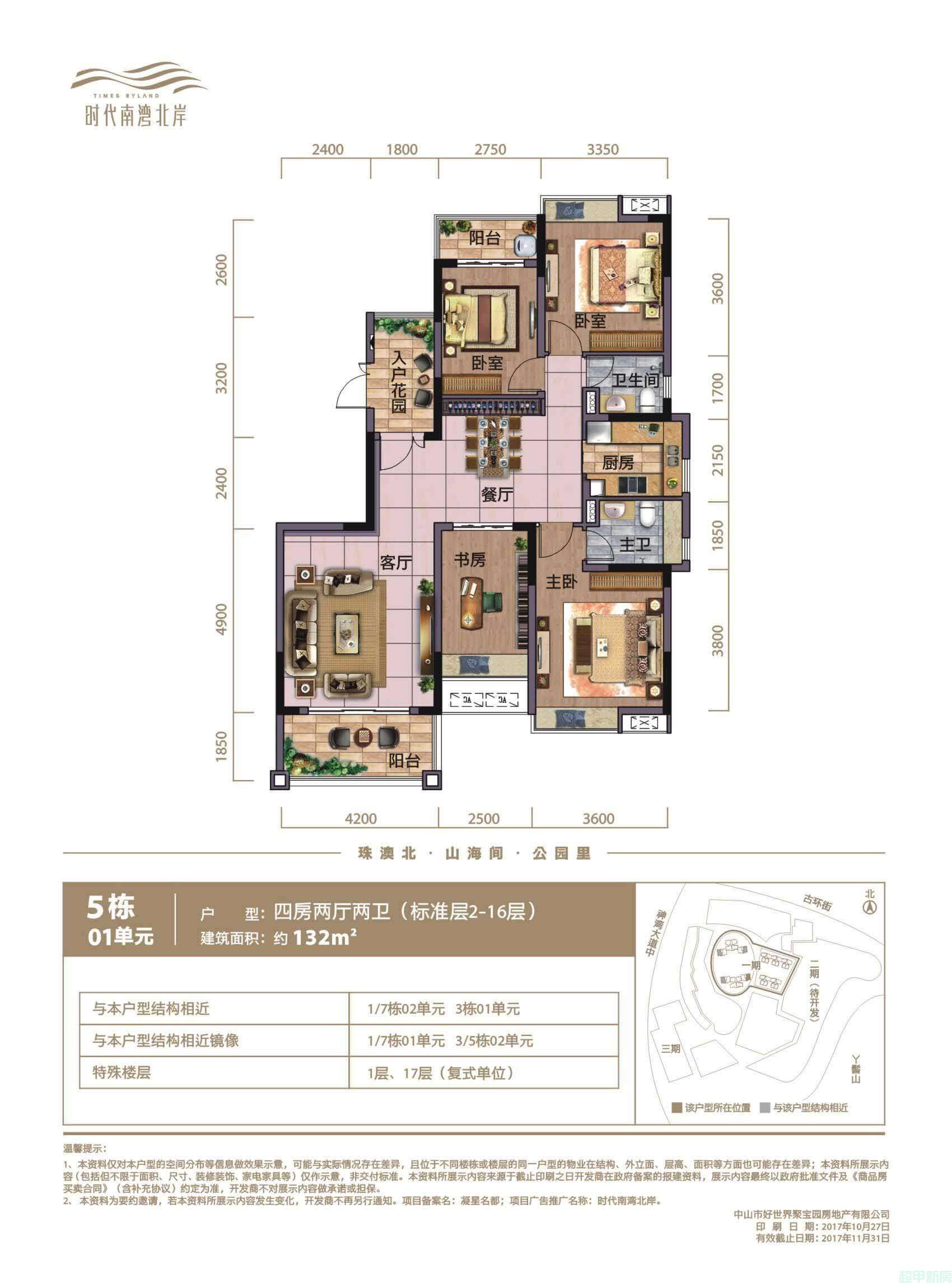 5栋01单元户型