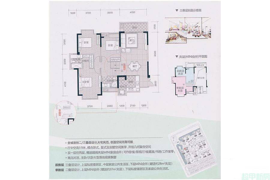 6座02户型