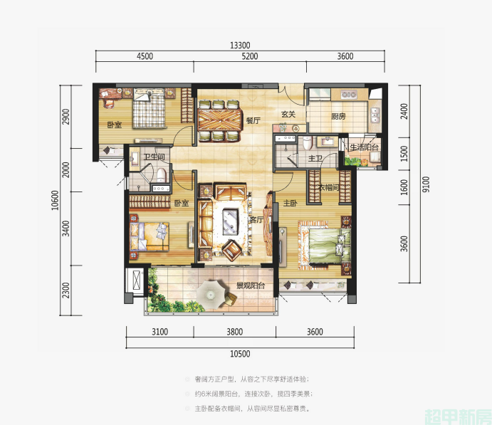 3栋03户型