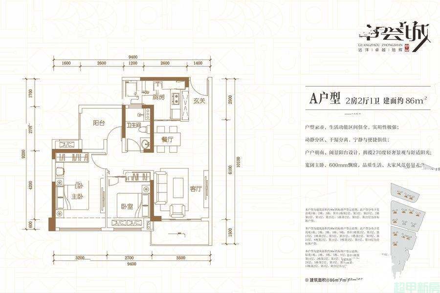 a1户型