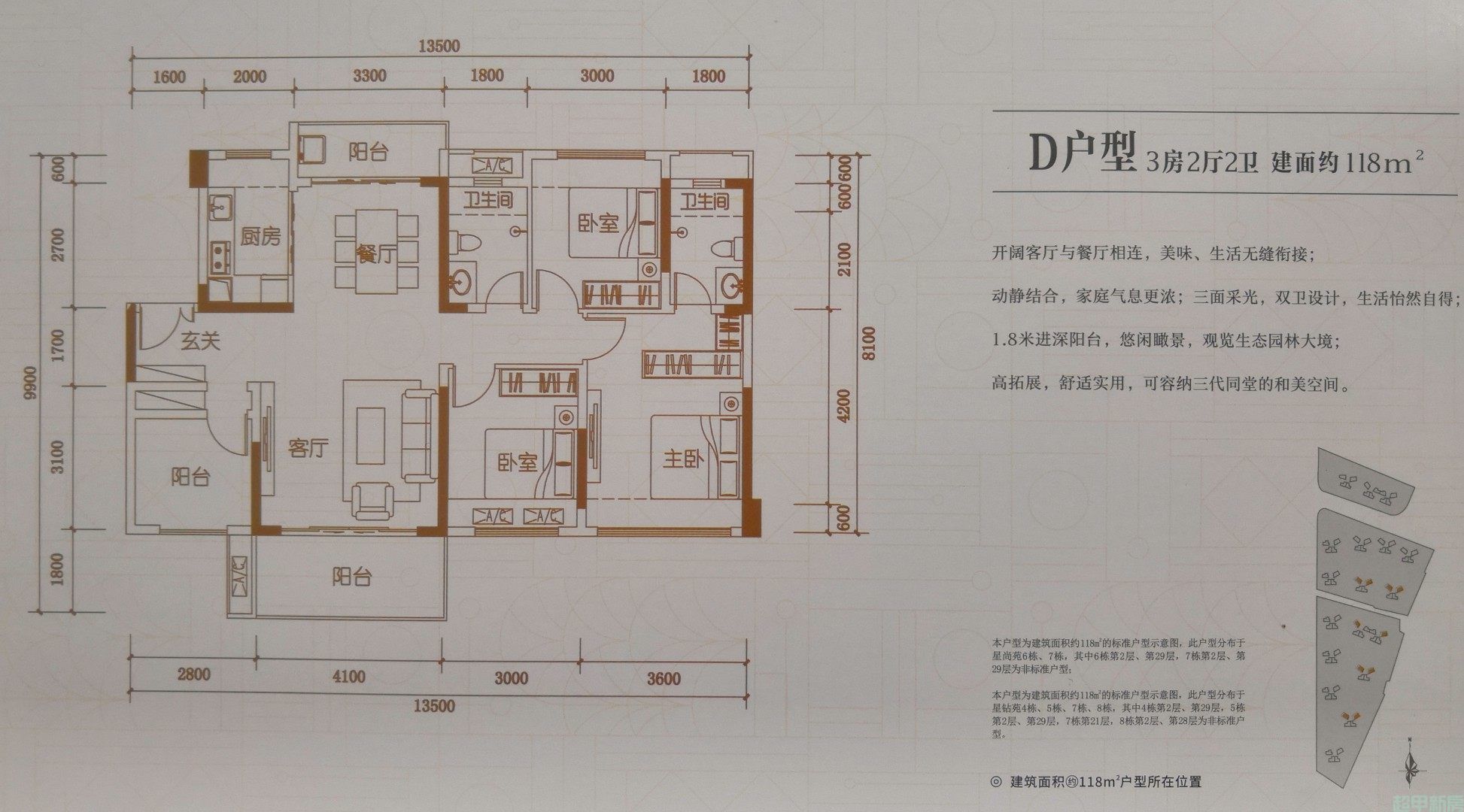 D户型