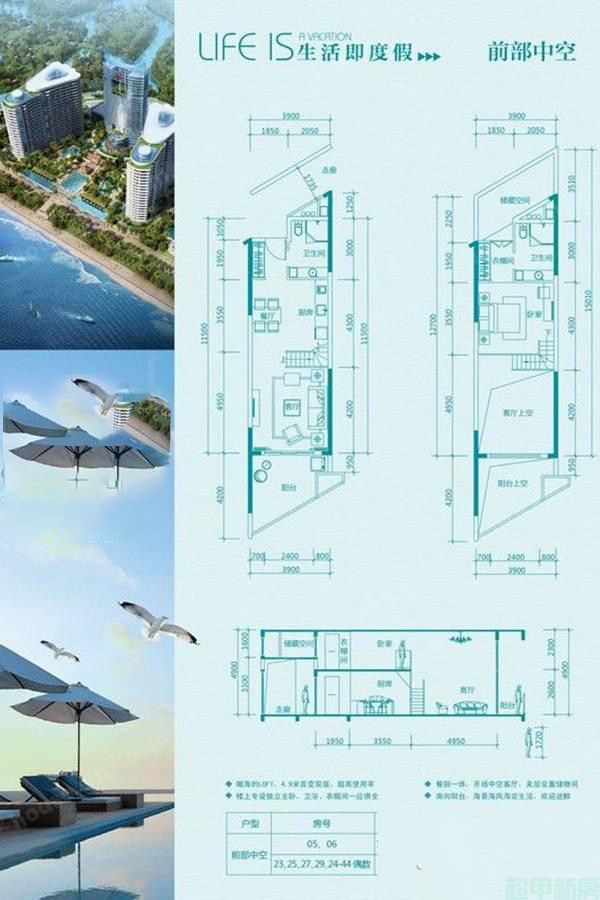 前部中空户型