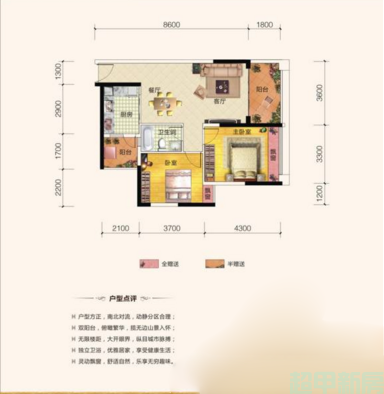 4栋03户型