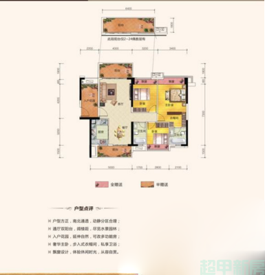 5栋、6栋01、02户型