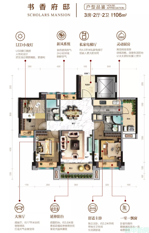 书香府邸户型