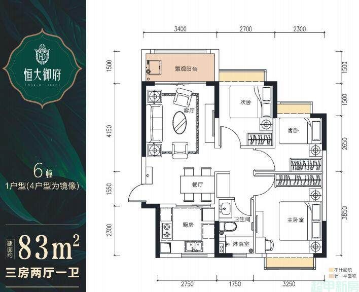 10栋1、4户型