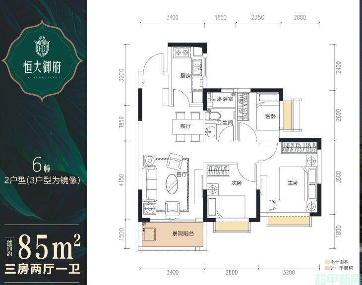 10栋2、3户型