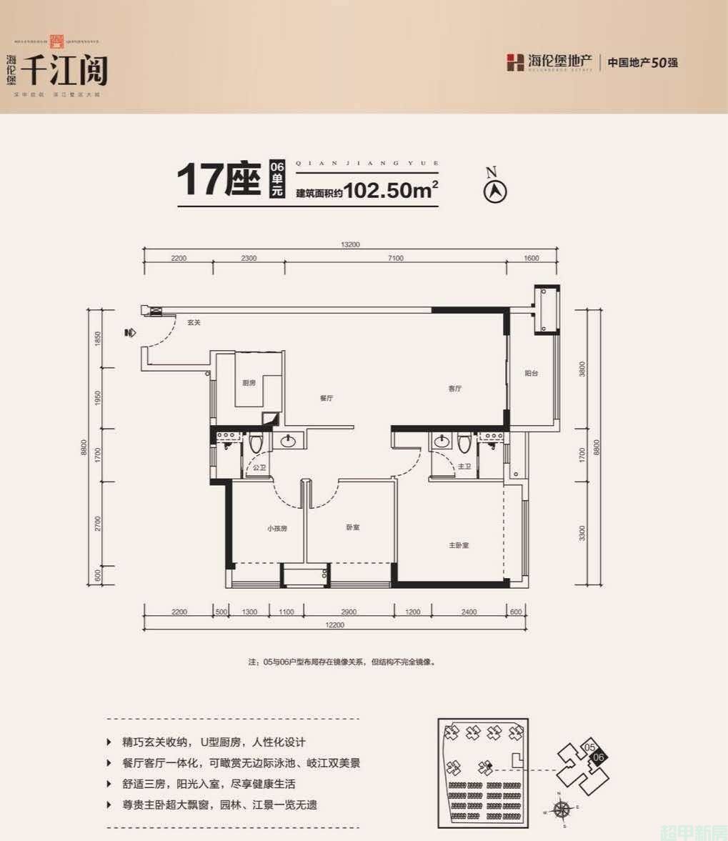 17座06单元户型