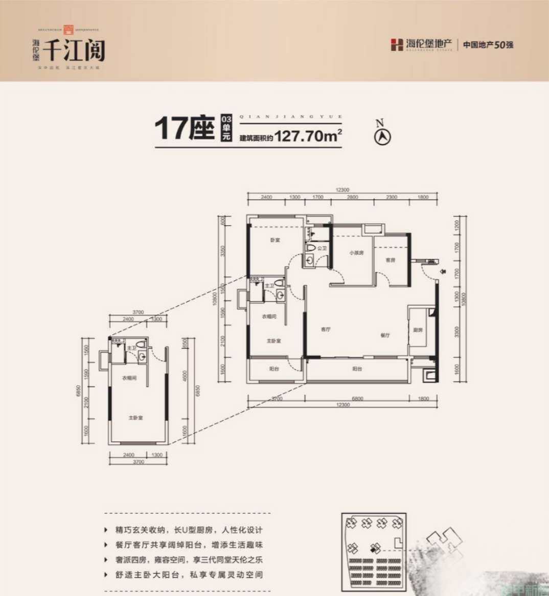 17座03单元户型