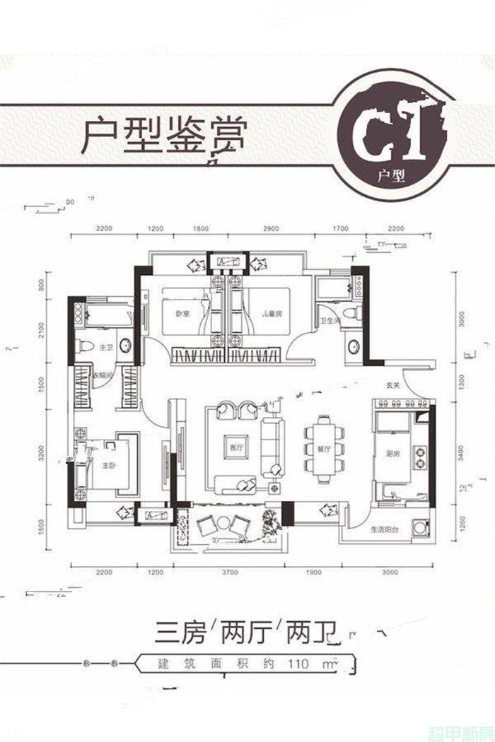 4栋C1户型